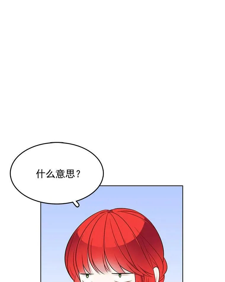 59.新邻居 第27页