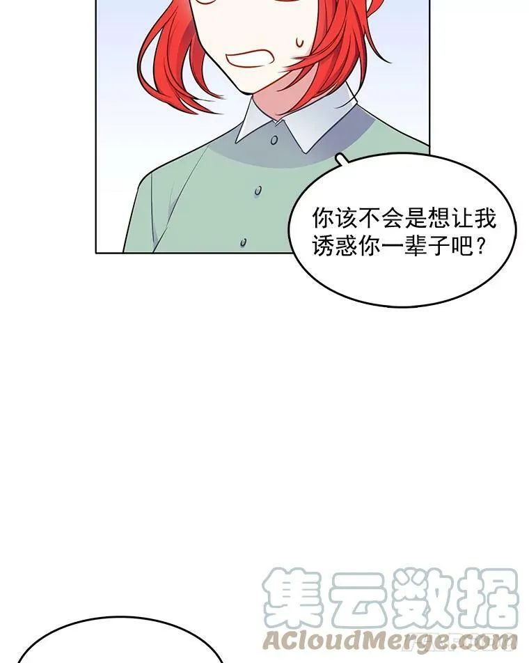 59.新邻居 第28页