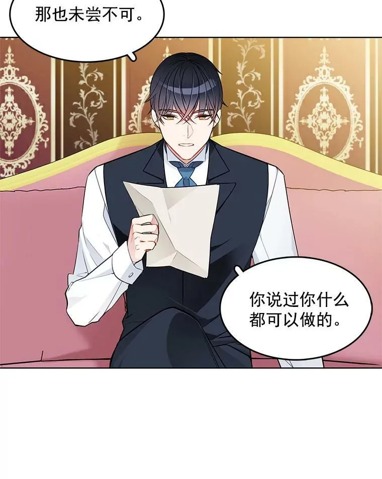 59.新邻居 第29页