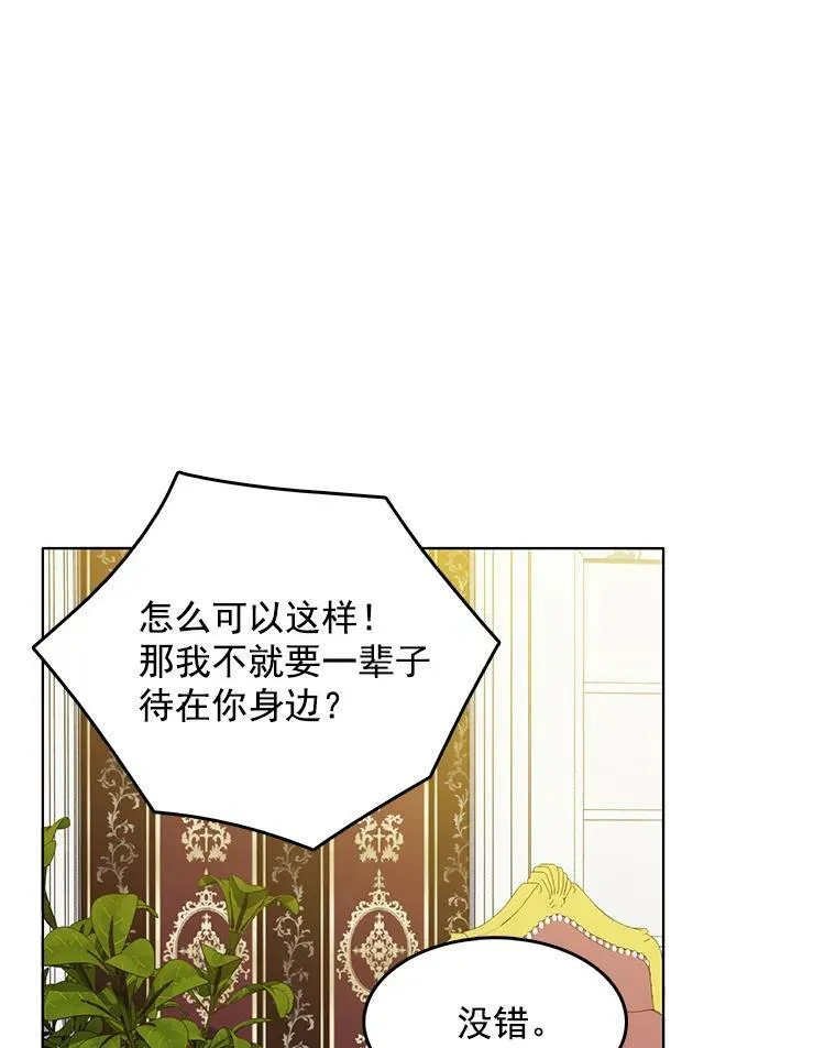 59.新邻居 第30页