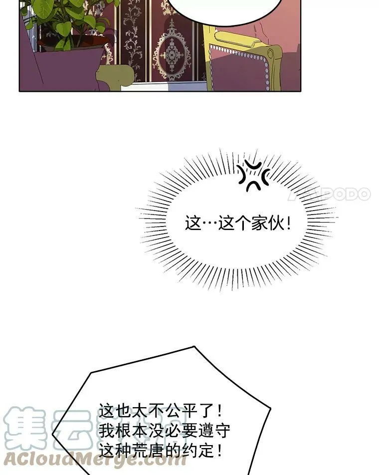 59.新邻居 第31页