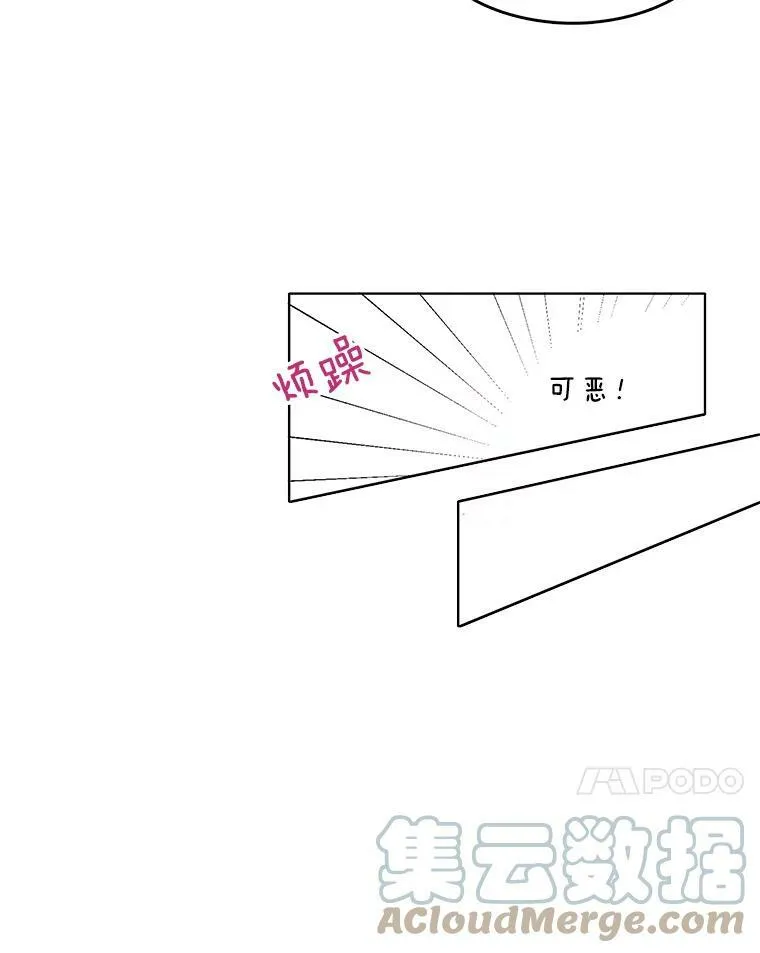 59.新邻居 第34页
