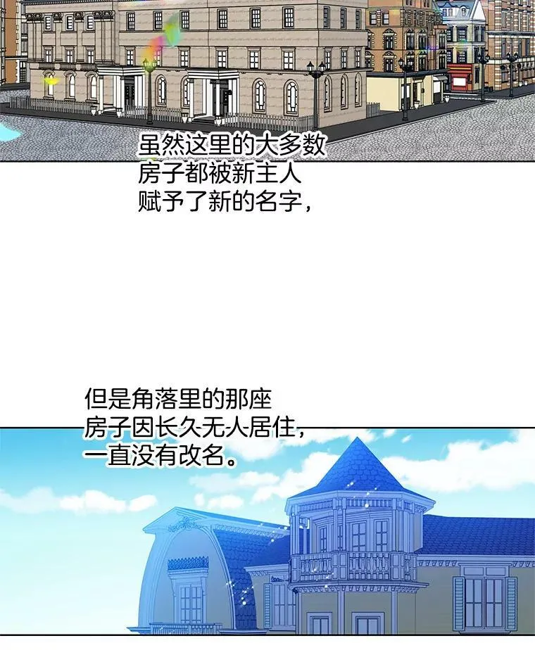 59.新邻居 第39页
