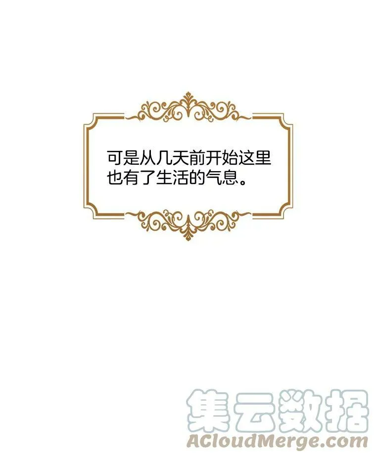 59.新邻居 第40页