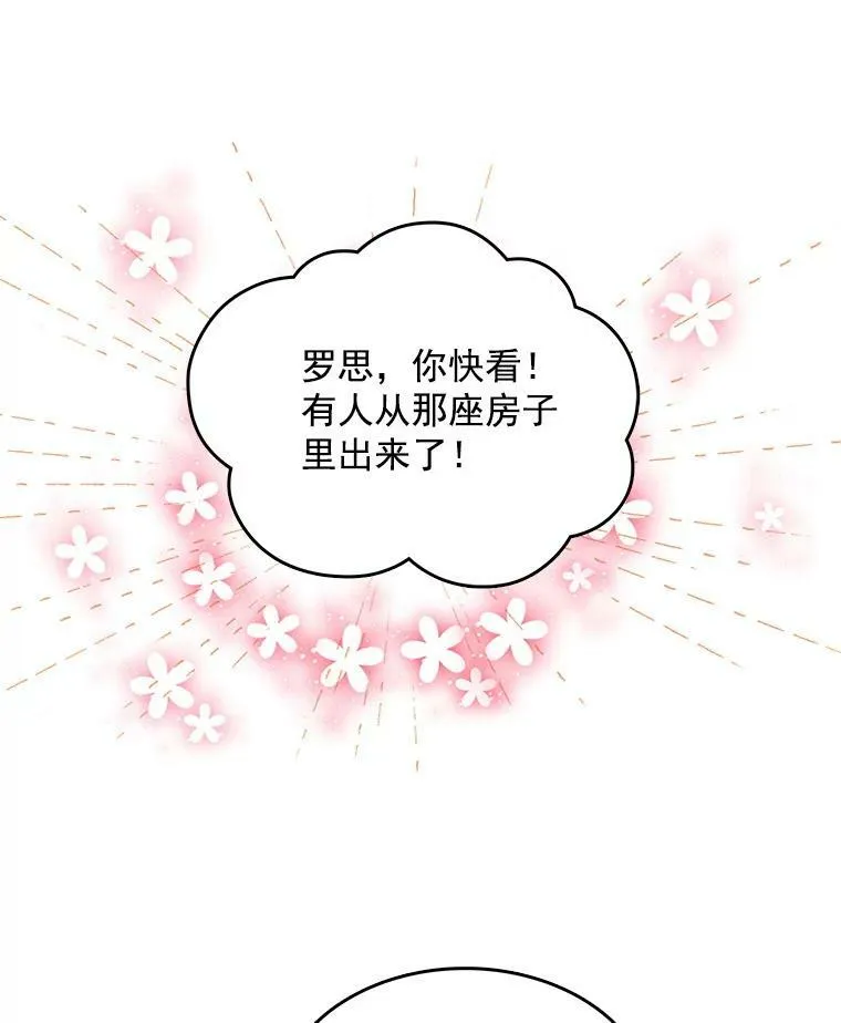 59.新邻居 第41页
