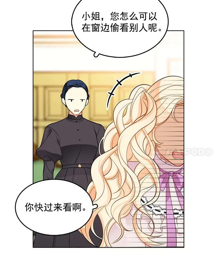 59.新邻居 第42页