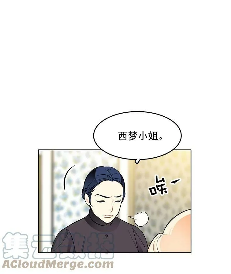 59.新邻居 第43页