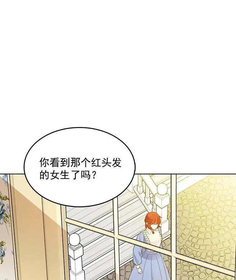59.新邻居 第44页