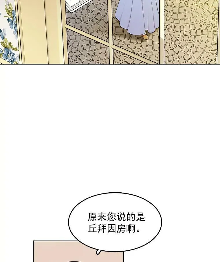 59.新邻居 第45页