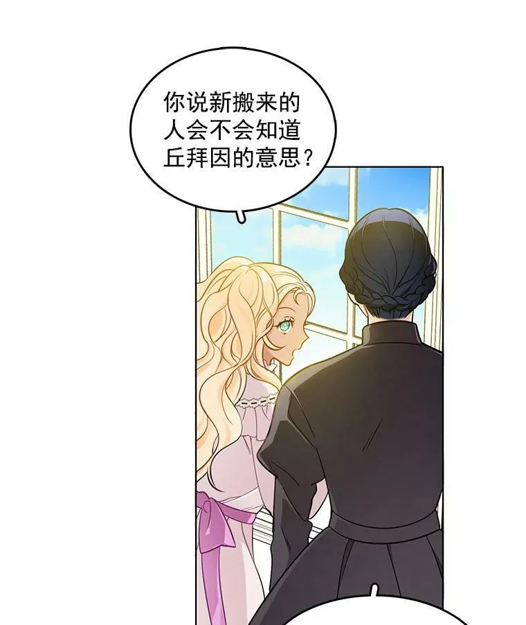 59.新邻居 第47页