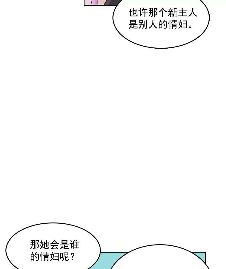 59.新邻居 第48页