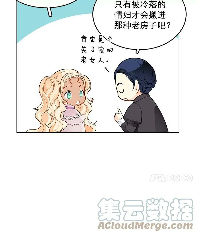 59.新邻居 第49页