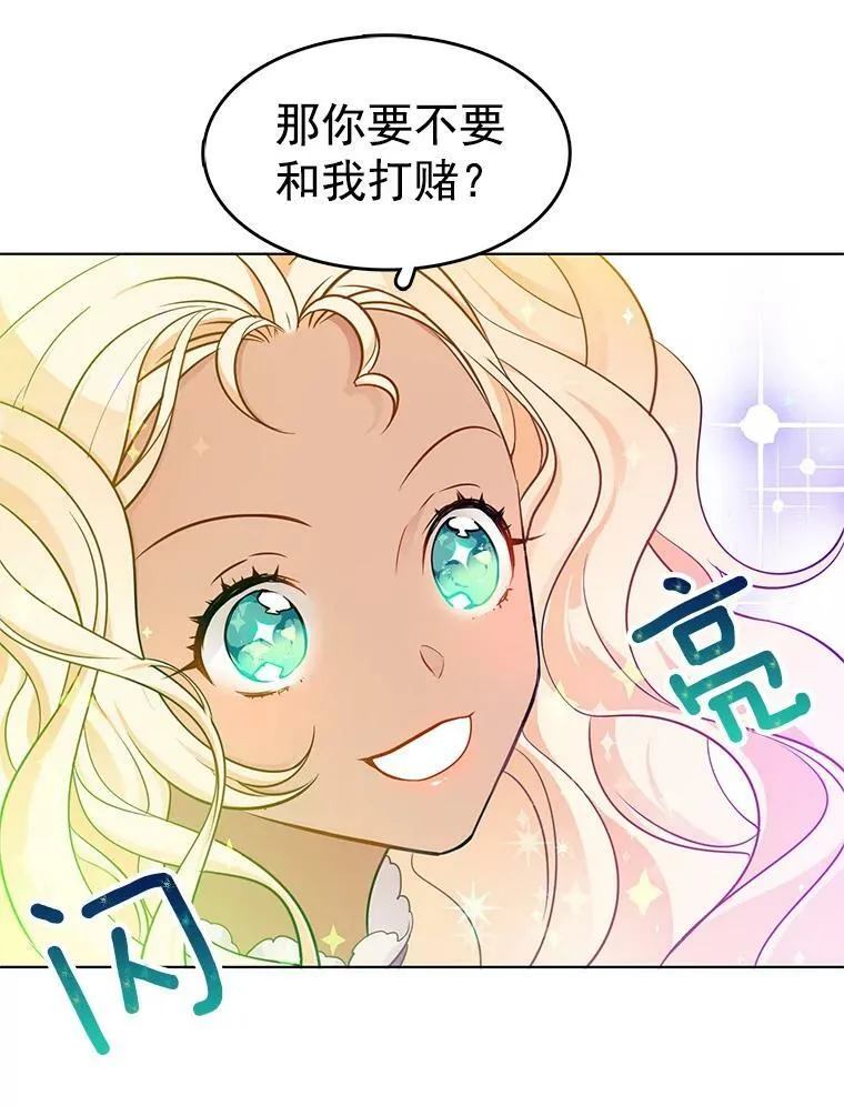 59.新邻居 第51页