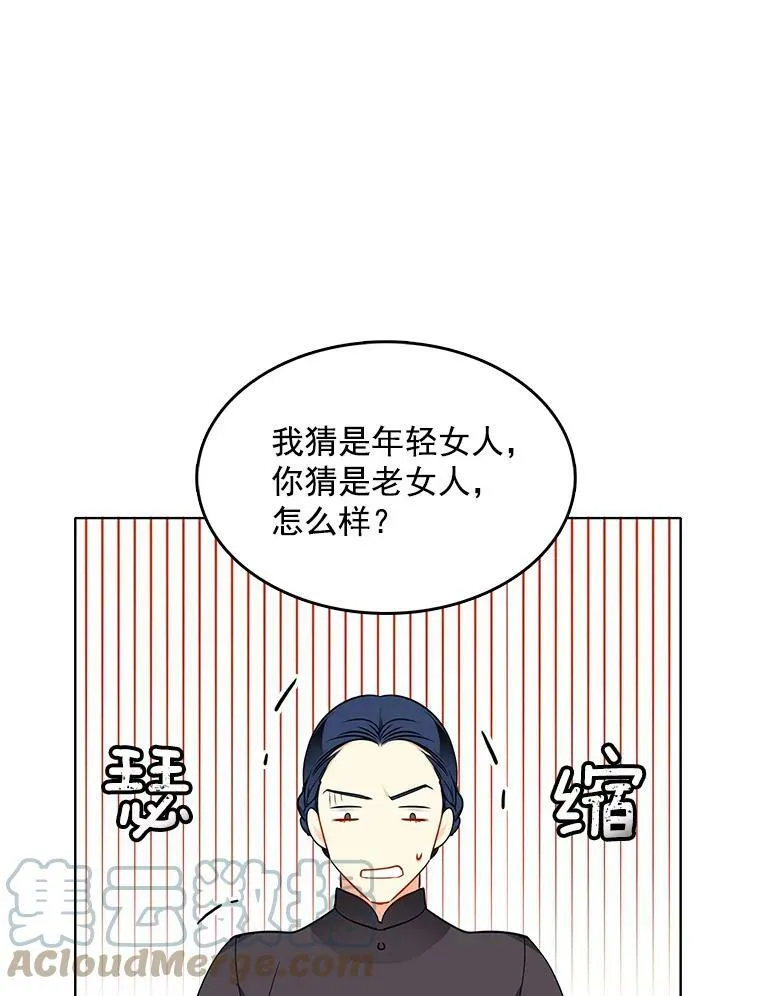 59.新邻居 第52页