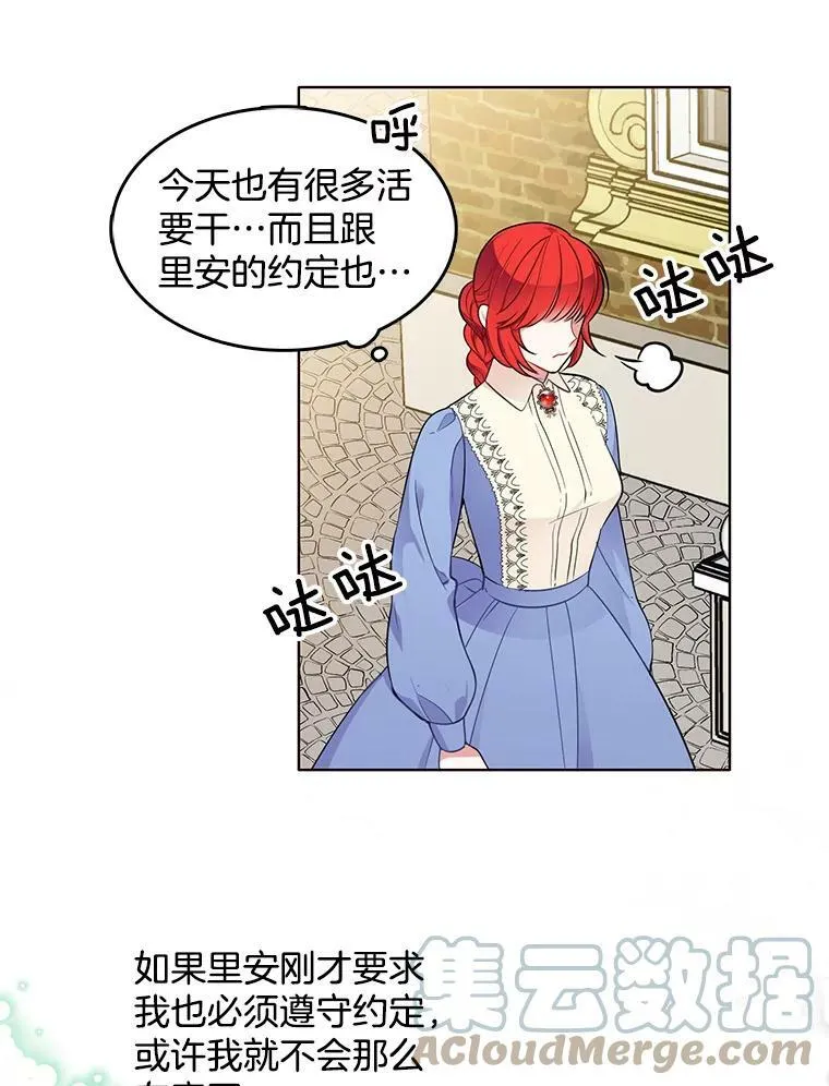 59.新邻居 第55页
