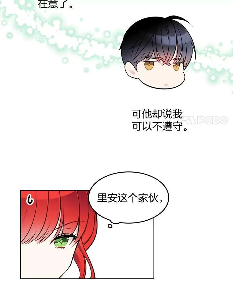 59.新邻居 第56页
