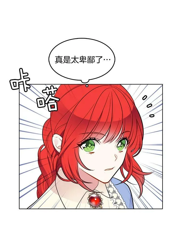 59.新邻居 第57页