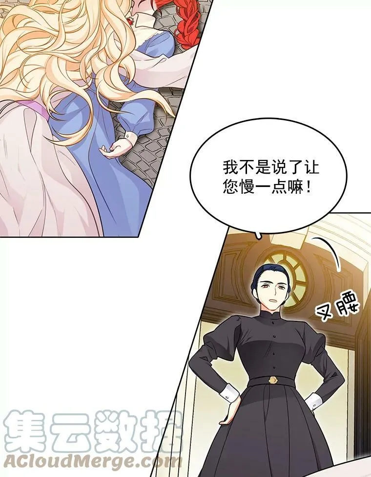 59.新邻居 第61页