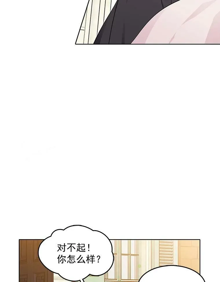 59.新邻居 第62页