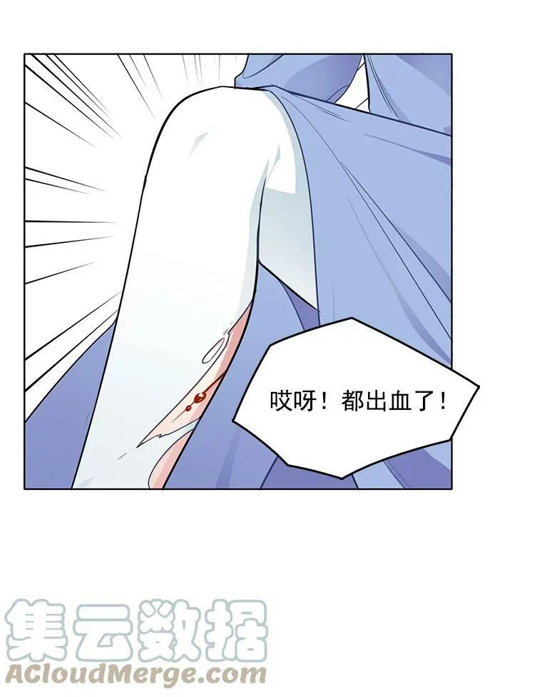 59.新邻居 第64页