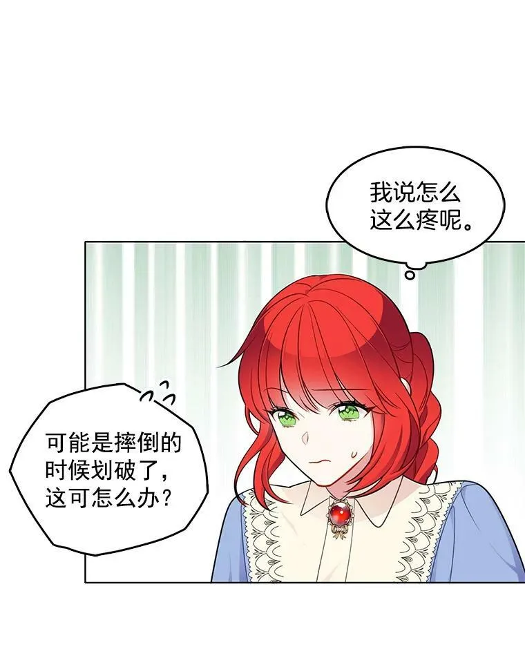 59.新邻居 第65页
