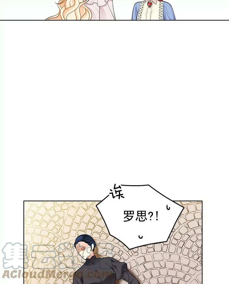 59.新邻居 第67页