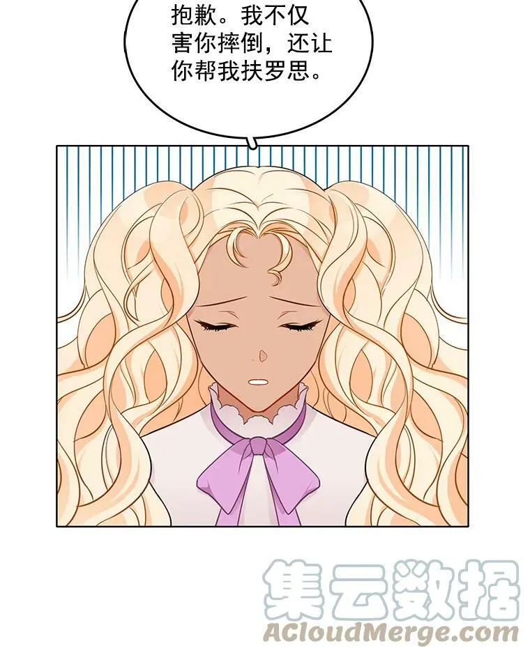 59.新邻居 第70页