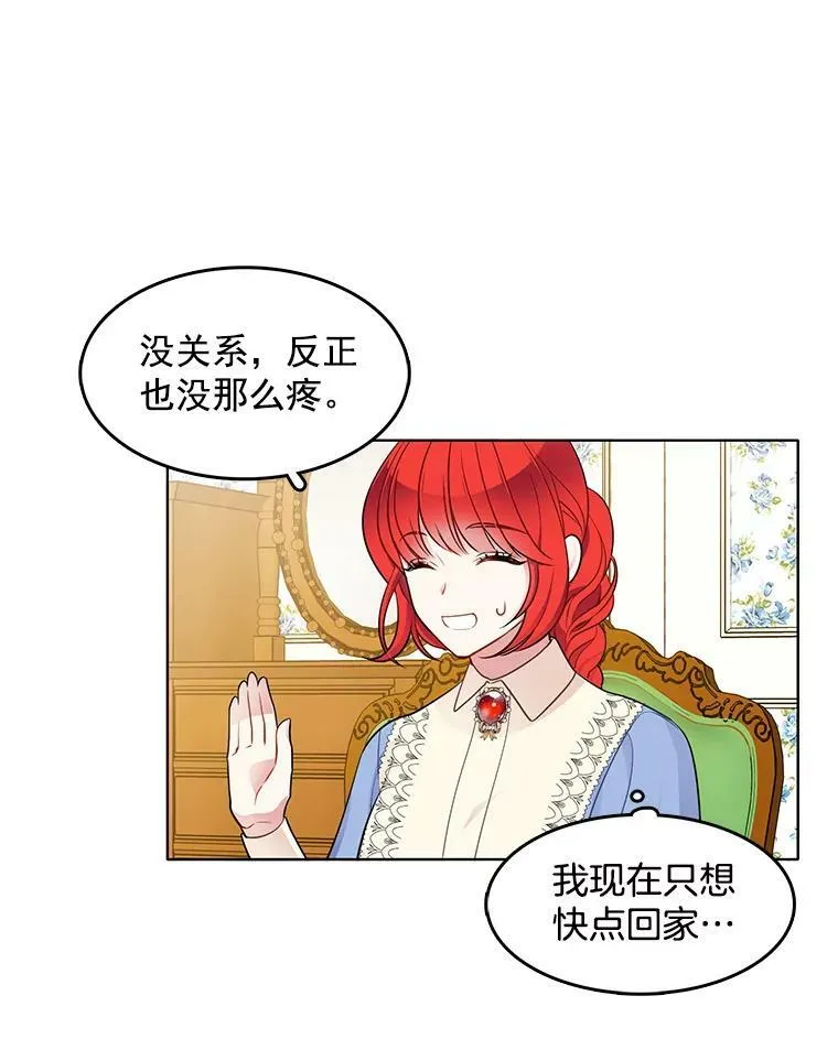 59.新邻居 第71页