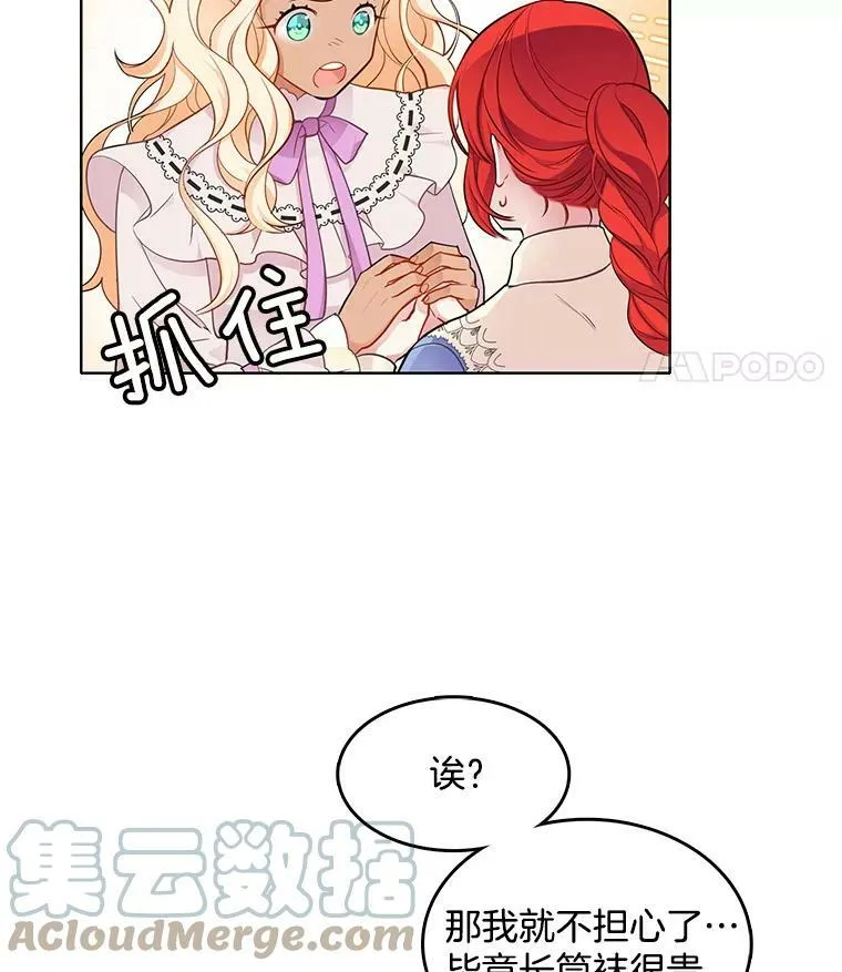 59.新邻居 第73页