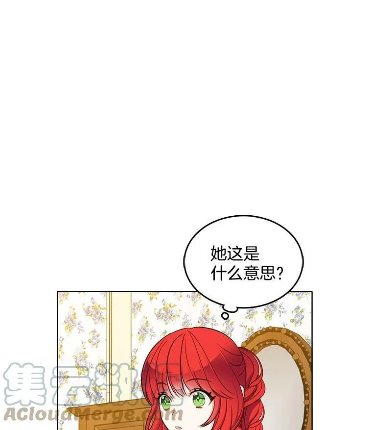 59.新邻居 第76页