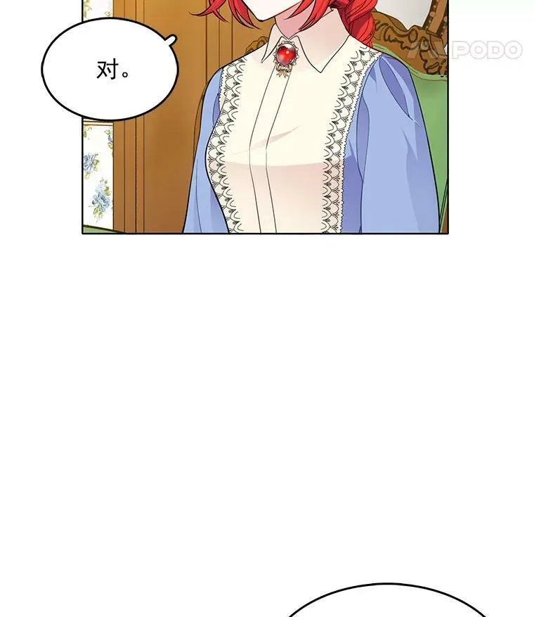 59.新邻居 第77页