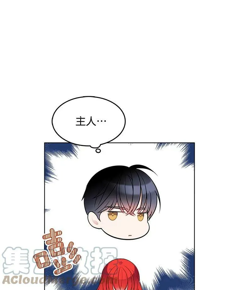 59.新邻居 第79页
