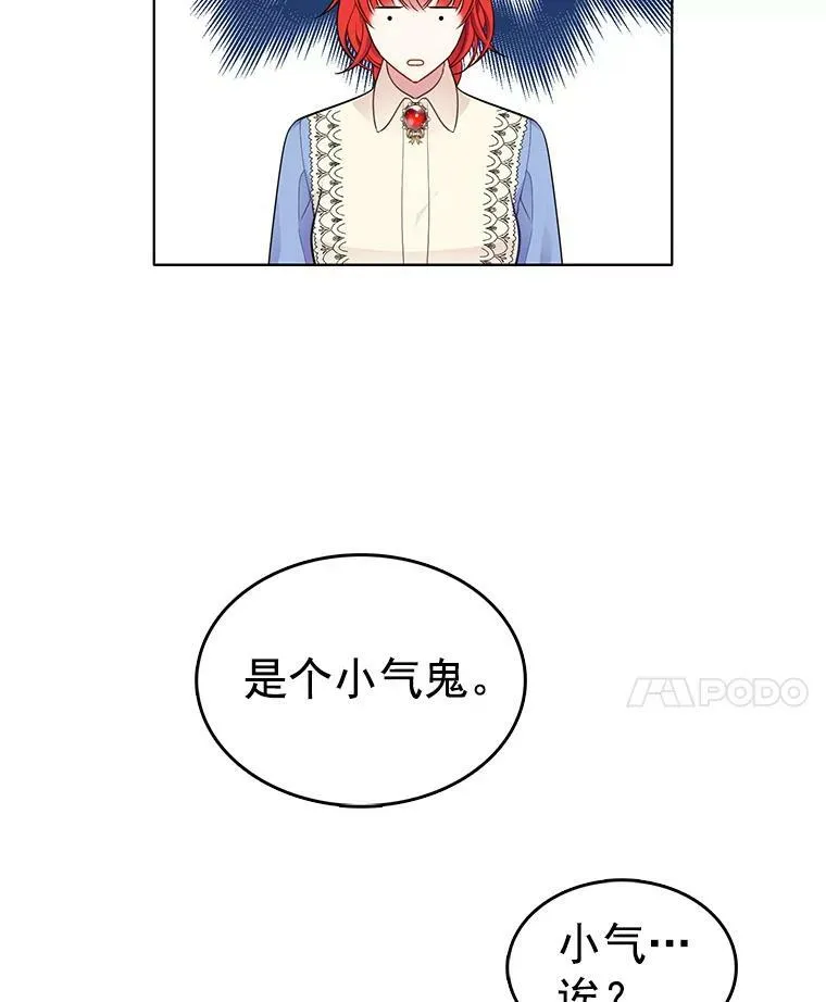 59.新邻居 第80页
