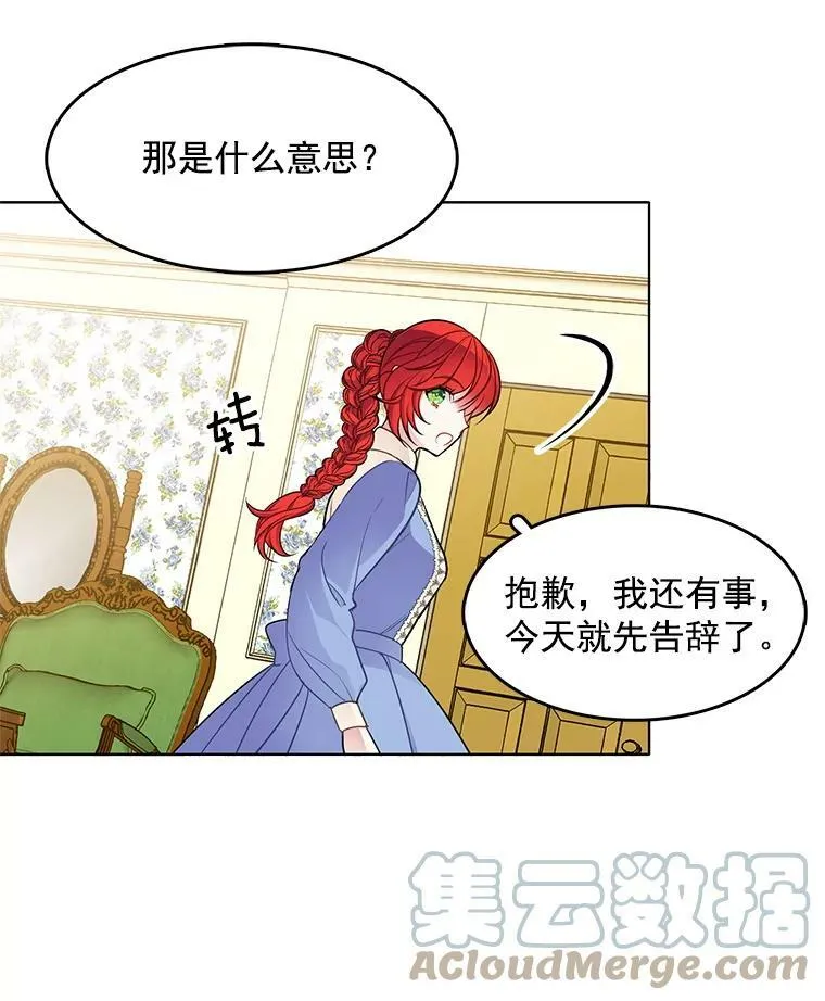 59.新邻居 第82页