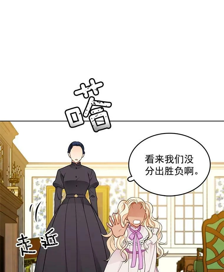 59.新邻居 第83页