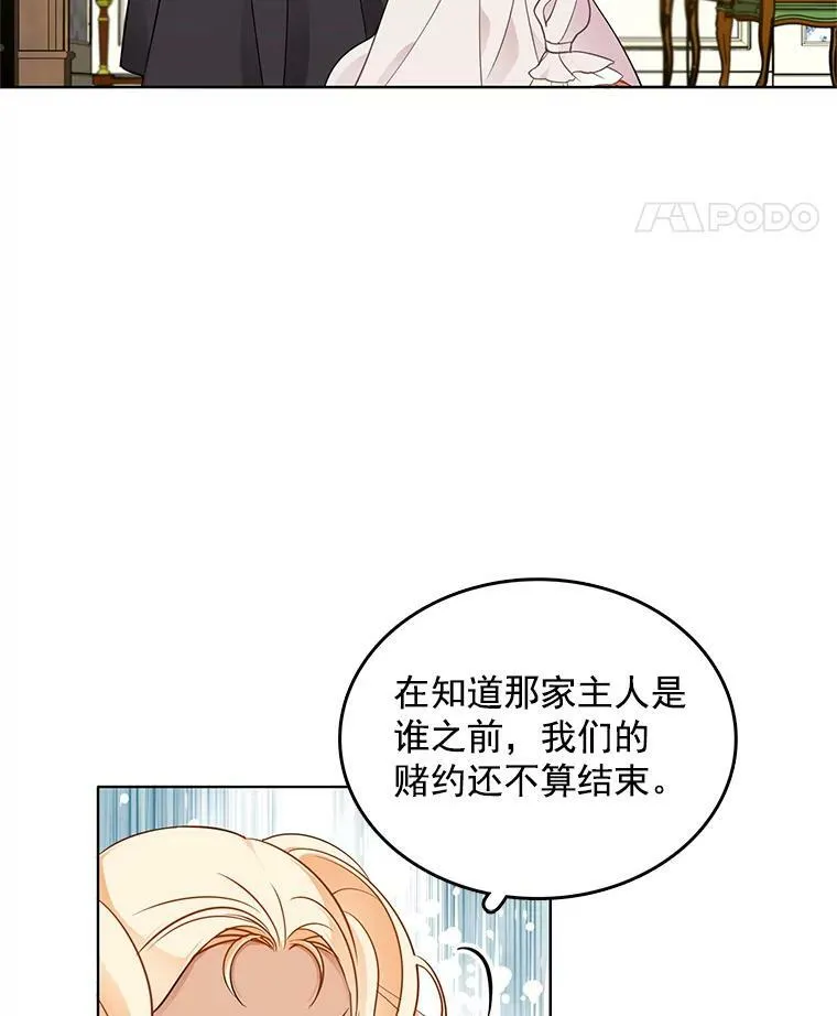 59.新邻居 第84页