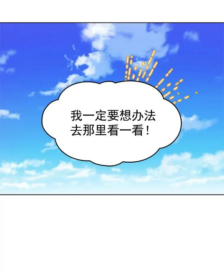 59.新邻居 第86页