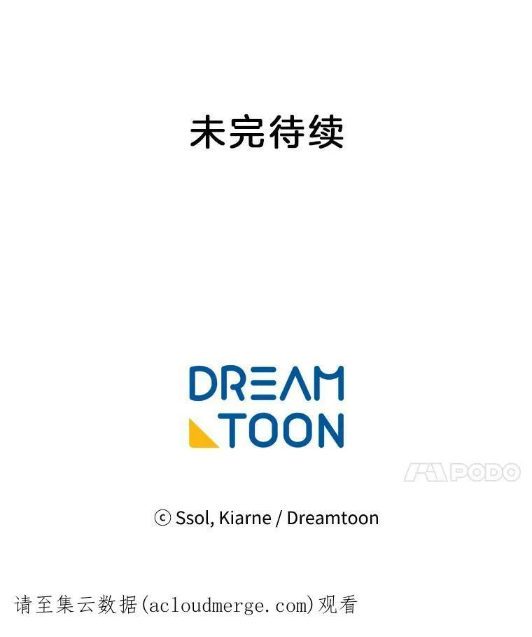 59.新邻居 第87页