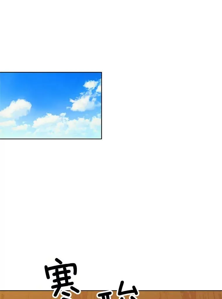60.陷进楼梯 第3页