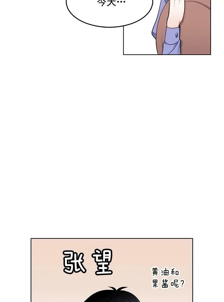 60.陷进楼梯 第6页
