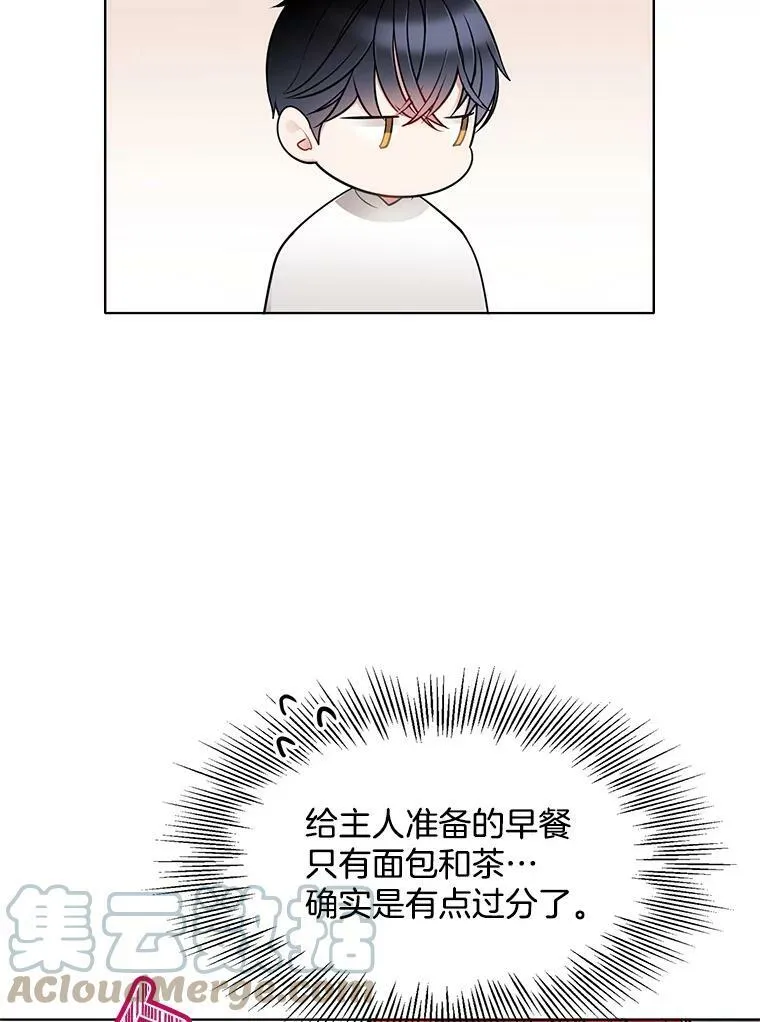 60.陷进楼梯 第7页