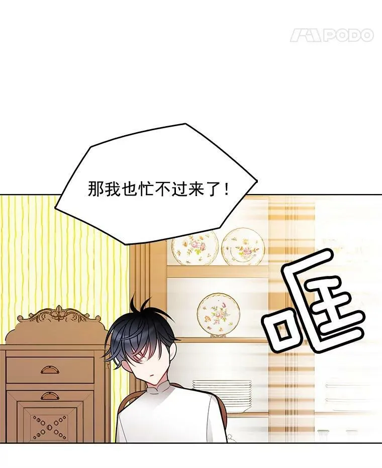 60.陷进楼梯 第15页