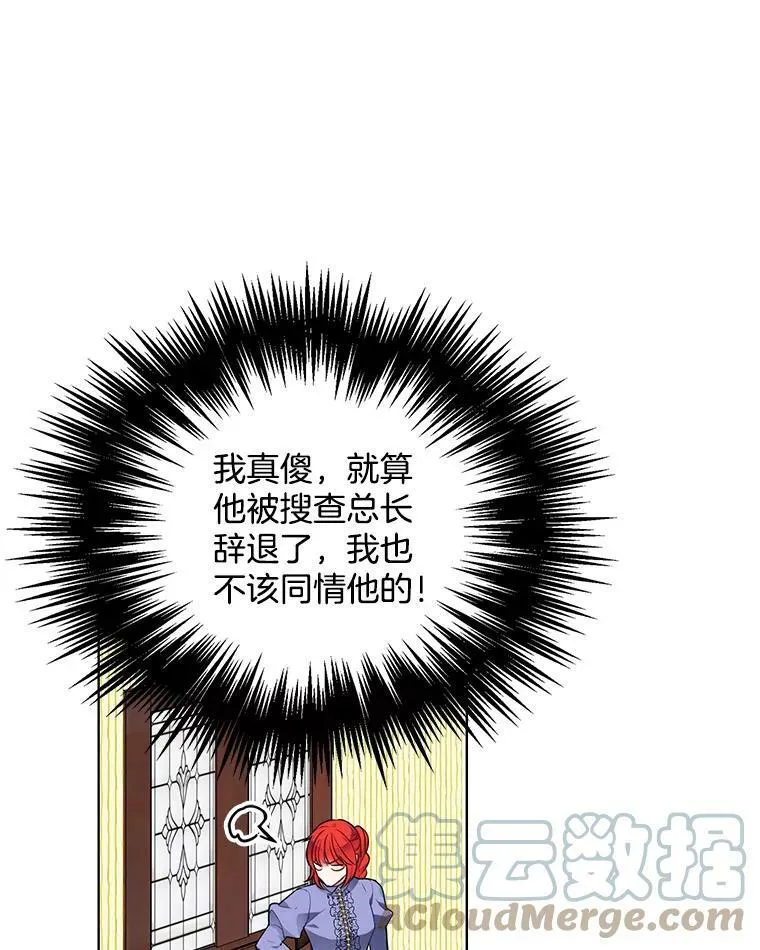 60.陷进楼梯 第16页