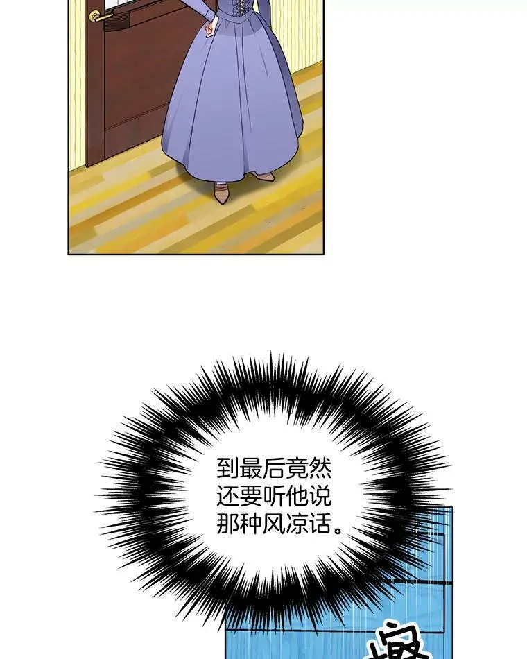 60.陷进楼梯 第17页
