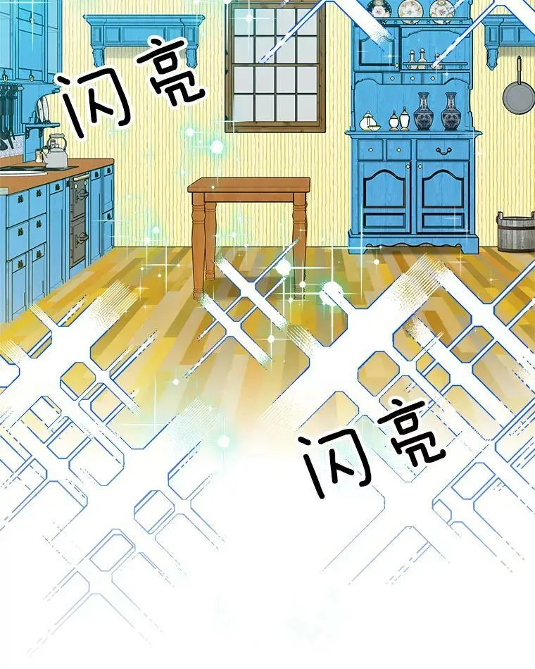 60.陷进楼梯 第20页