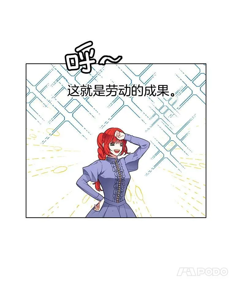 60.陷进楼梯 第21页