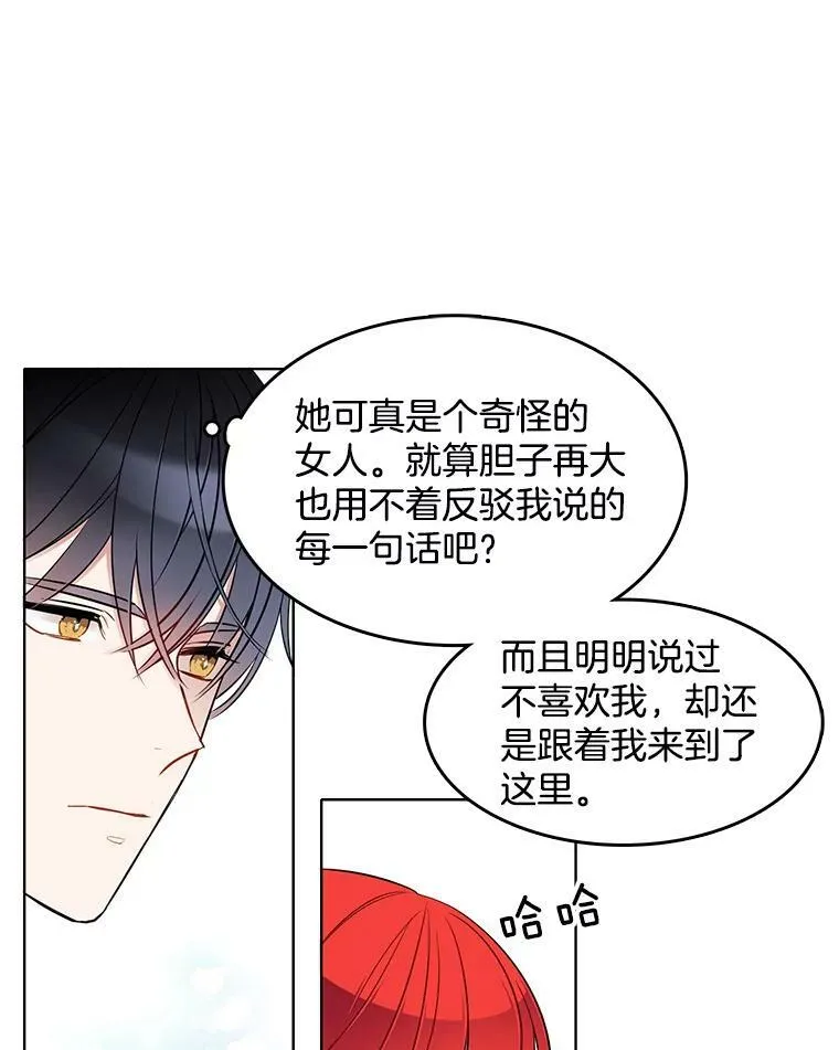 60.陷进楼梯 第23页
