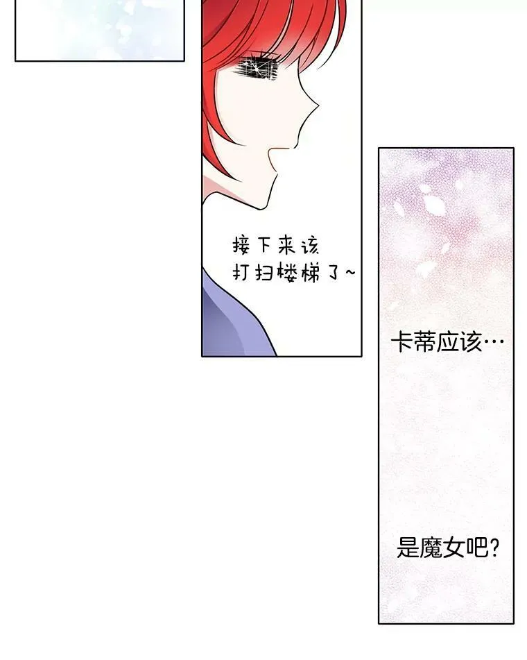 60.陷进楼梯 第24页