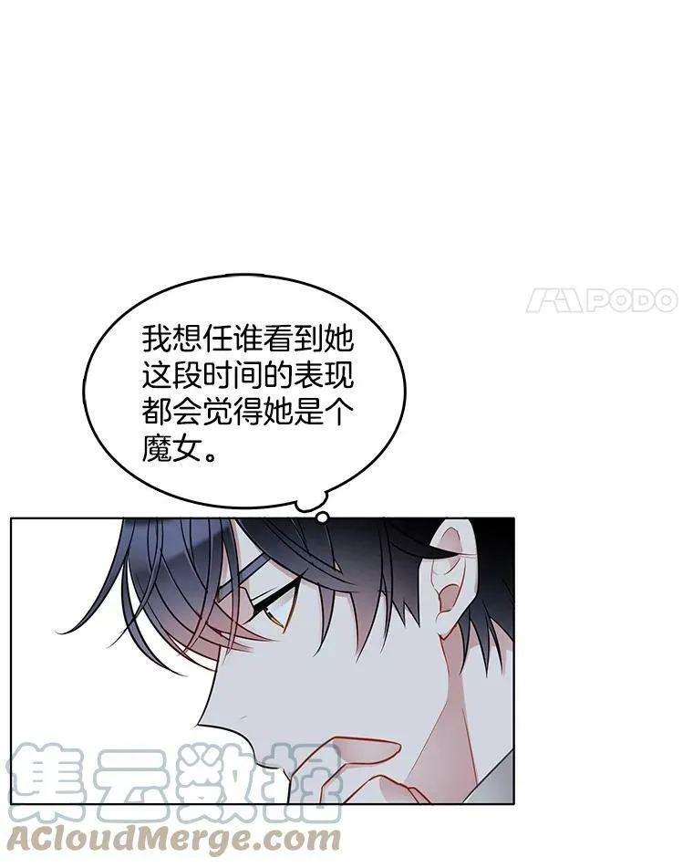 60.陷进楼梯 第25页