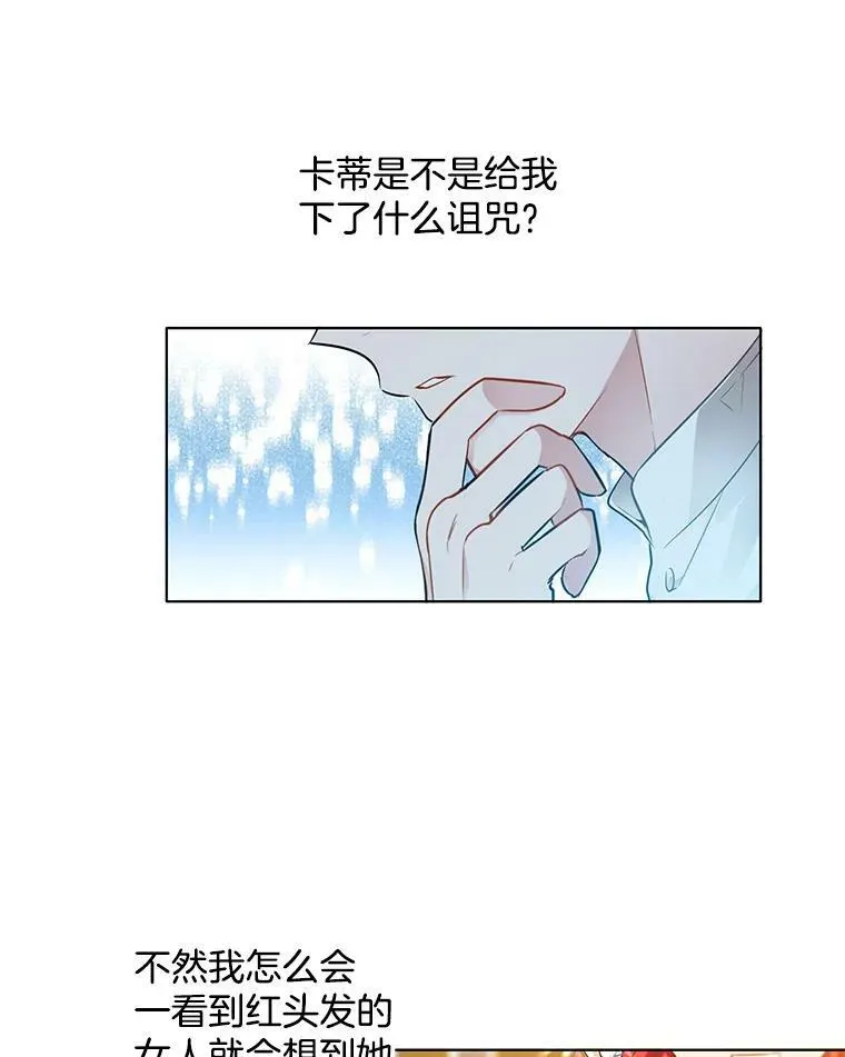 60.陷进楼梯 第26页